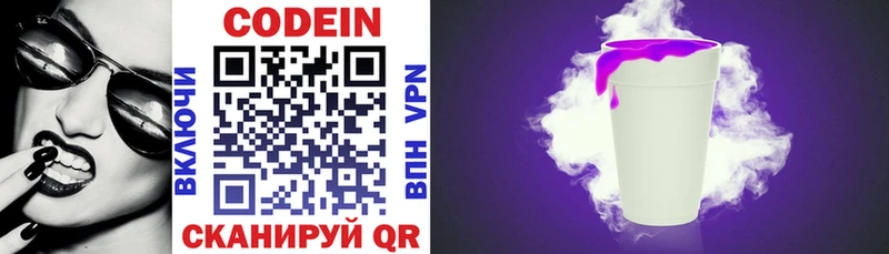 Кодеиновый сироп Lean напиток Lean (лин)  где продают   Севск 