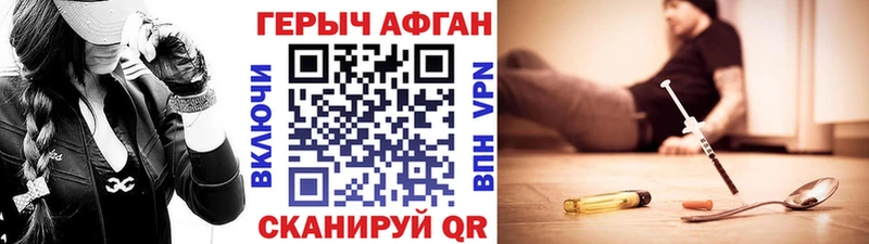 Героин Heroin  Севск 