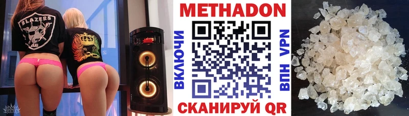 Метадон methadone  Севск 